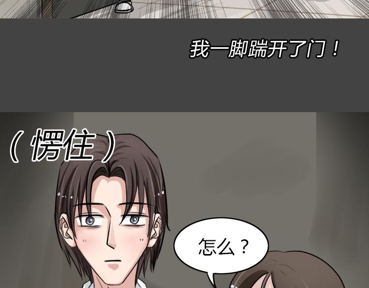 幽蓝白日梦 第3话 引狼入室364