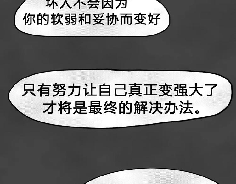 第15话 恶果（六）56