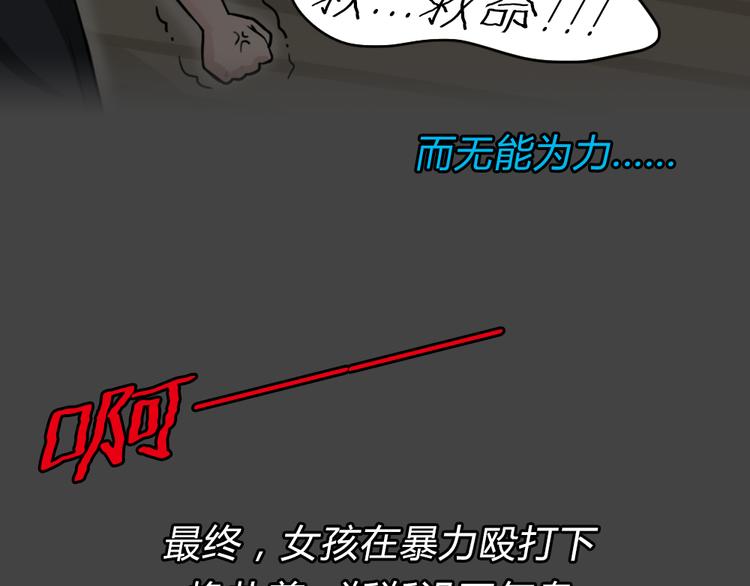 幽蓝白日梦 第1话 引狼入室141