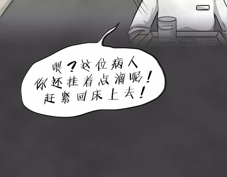 第21话 黑市（一）53