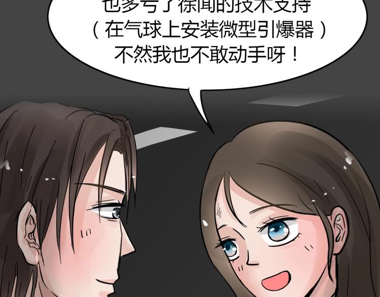 第36话 被剥夺的爱（完）67