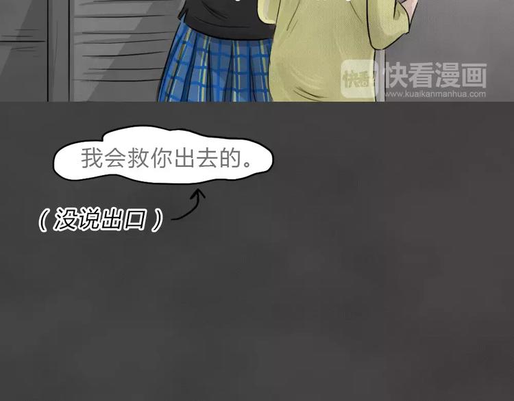第18话 金钱陷阱（三）63