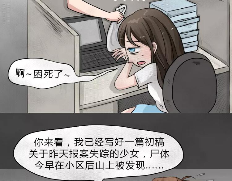 第3话 失踪的少女353