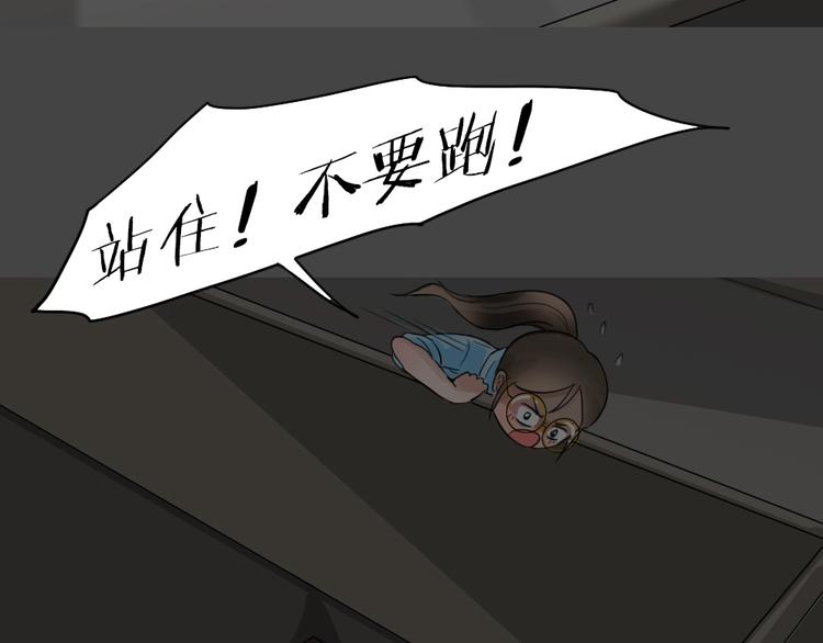 幽蓝白日梦 第9话 校园迷案59