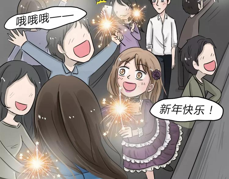 新年番外 程程的生日62