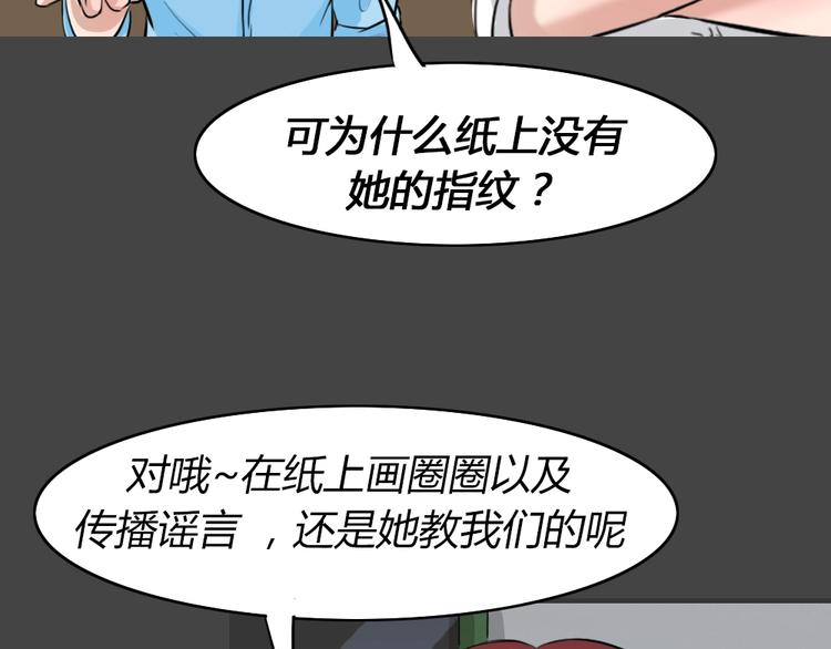 幽蓝白日梦 第8话 校园迷案487