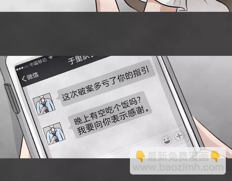 完结篇 黑市（六）86
