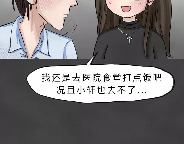 第21话 黑市（一）42