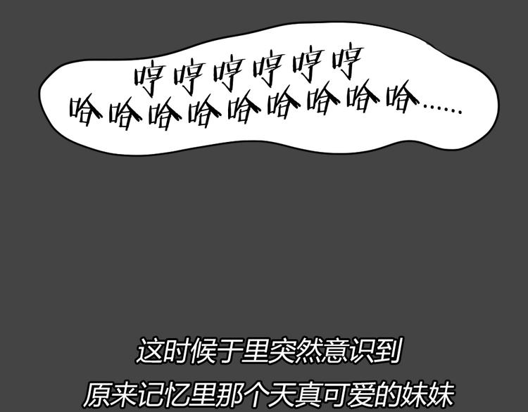 第36话 被剥夺的爱（完）97