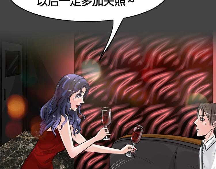 第33话 被剥夺的爱98