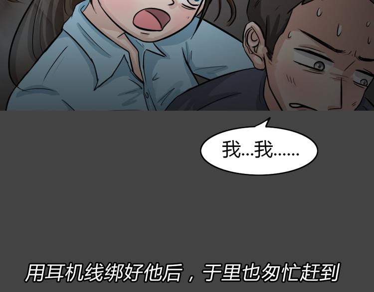 幽蓝白日梦 第2话 引狼入室275