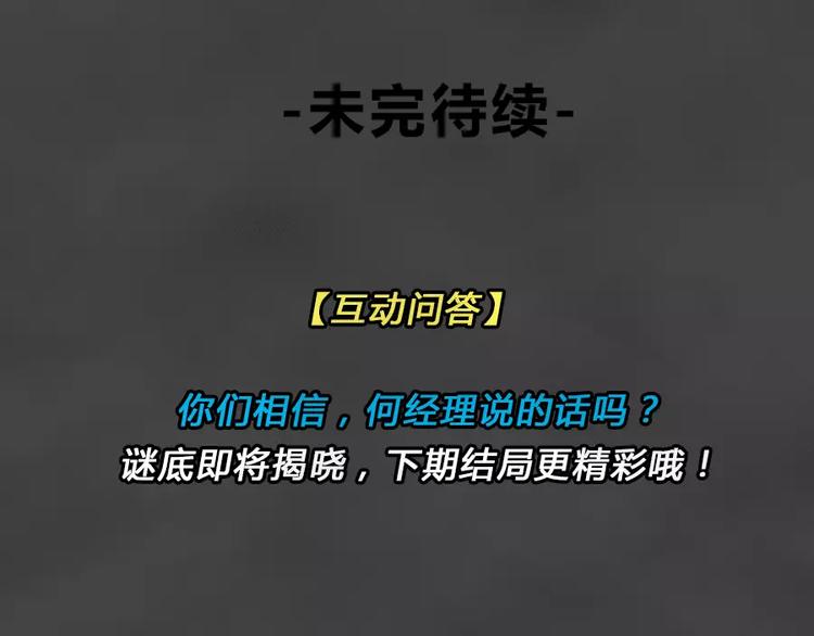 第8话 陨落的新星467