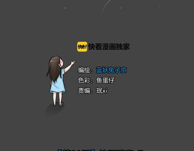 幽蓝白日梦 第11话校园迷案717