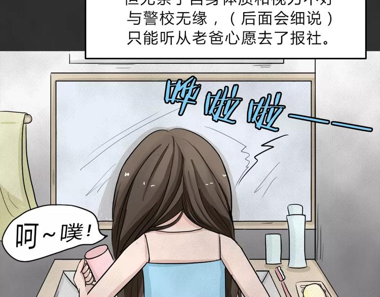 第1话 失踪的少女46