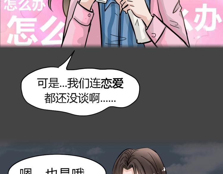 第36话 被剥夺的爱（完）74