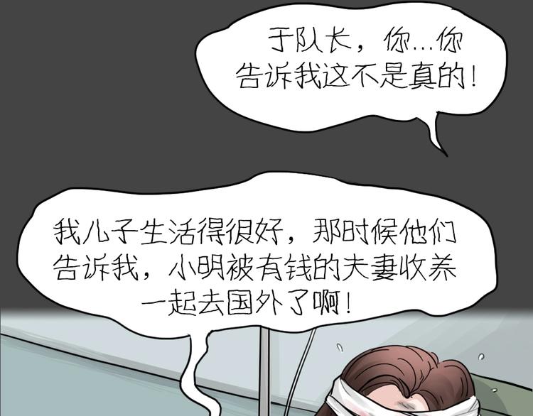 第35话 被剥夺的爱1129