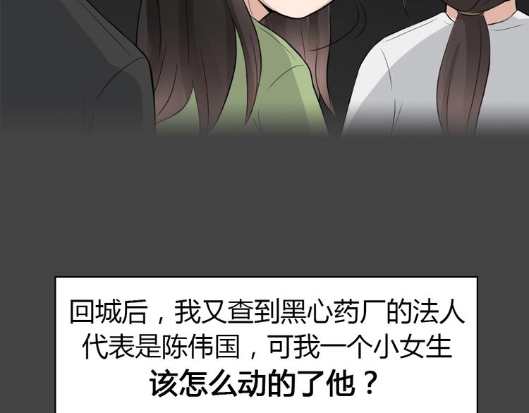幽蓝白日梦 第11话校园迷案774