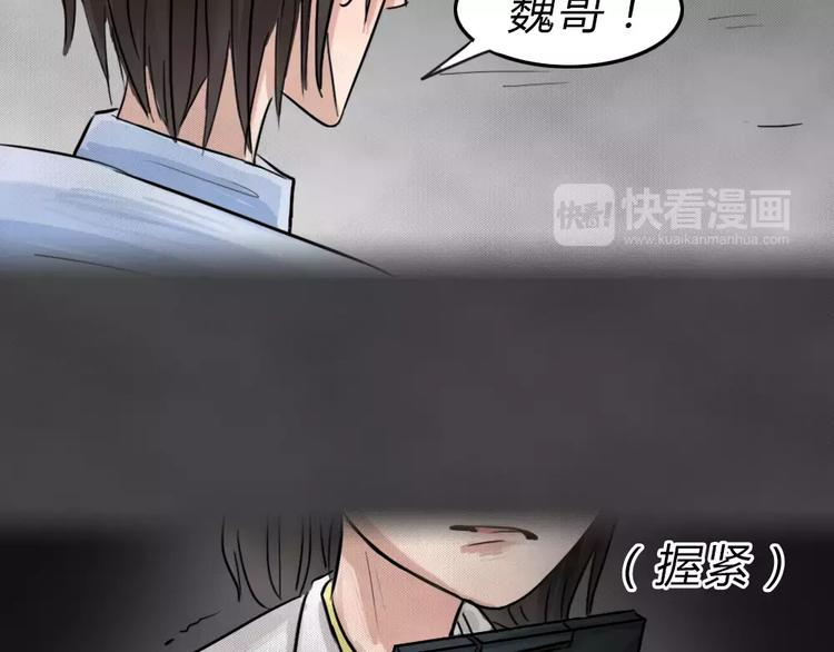 完结篇 黑市（六）42