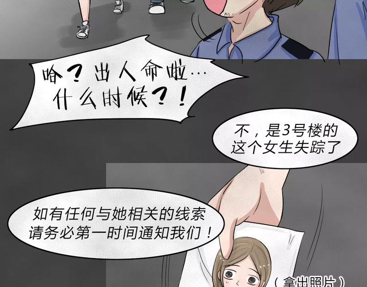 第2话 失踪的少女231