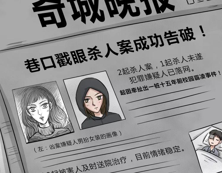 第15话 恶果（六）80