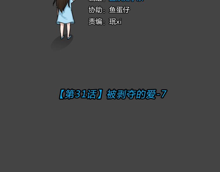 第31话 被剥夺的爱716