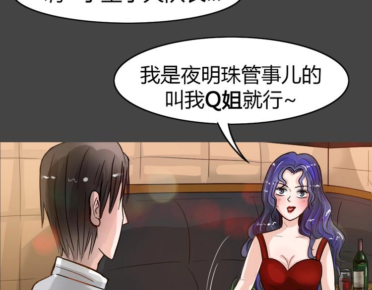 第33话 被剥夺的爱91