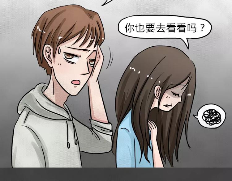 第10话 恶果（一）31