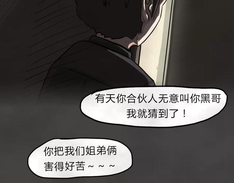 第8话 陨落的新星450