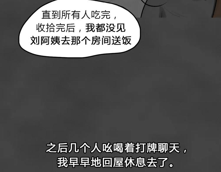 第19话 金钱陷阱（四）11