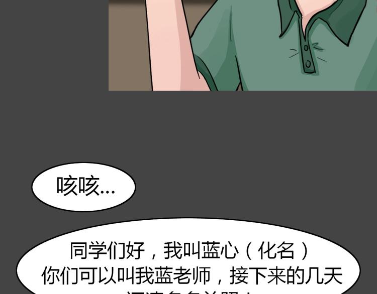 幽蓝白日梦 第6话 校园迷案253