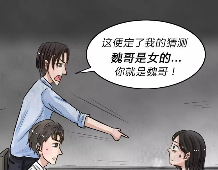 完结篇 黑市（六）61