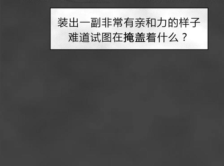 第17话 金钱陷阱（二）34