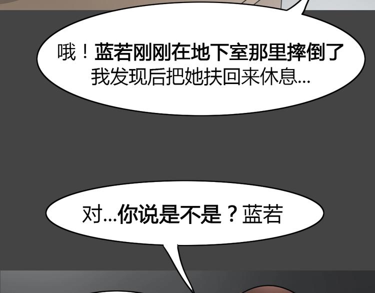 第32话 被剥夺的爱842