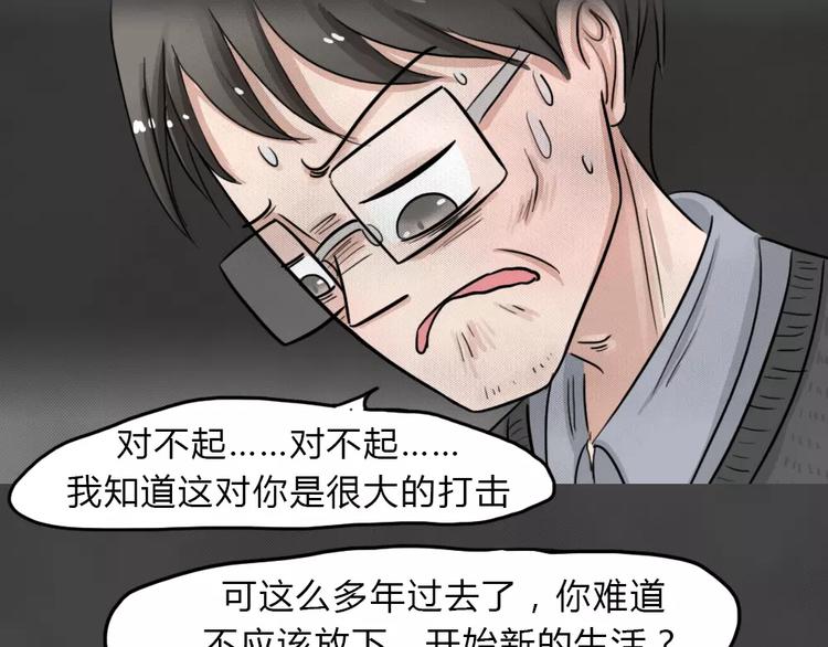 第14话 恶果（五）60