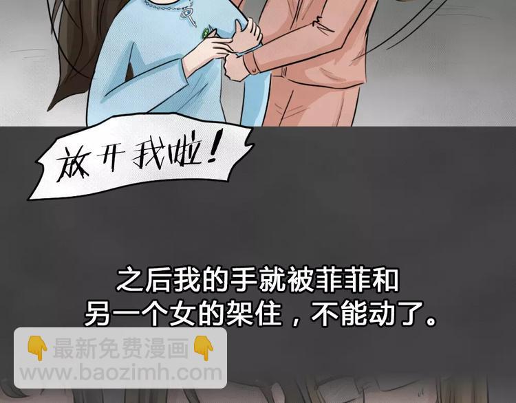 第19话 金钱陷阱（四）60