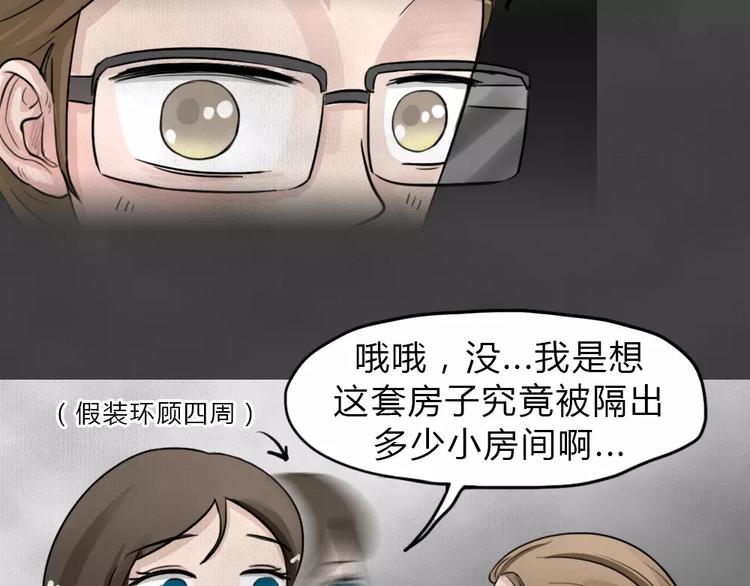第17话 金钱陷阱（二）36