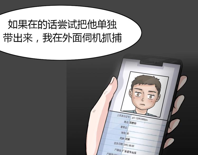 第28话 被剥夺的爱420