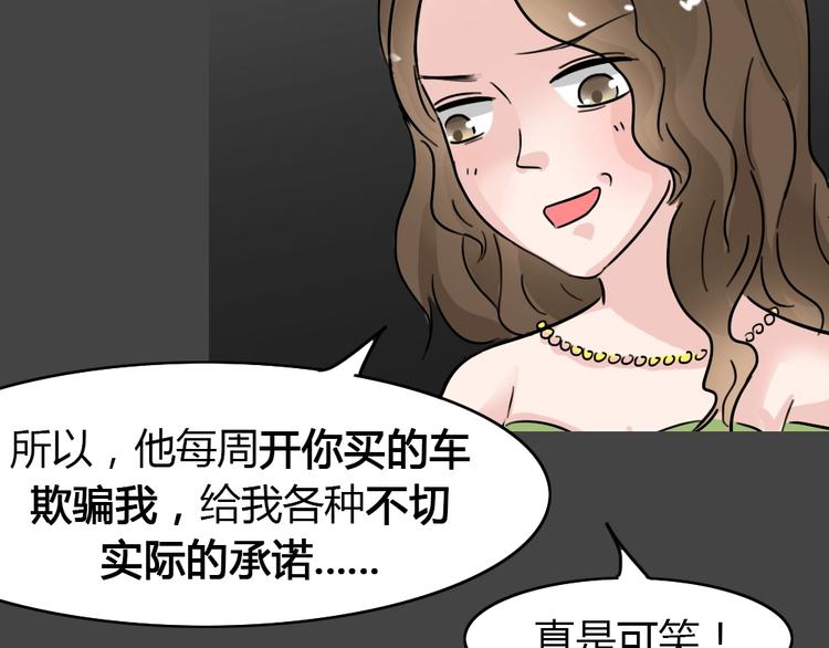 第23话 情感深渊650