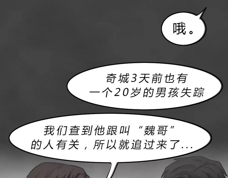 第21话 黑市（一）61