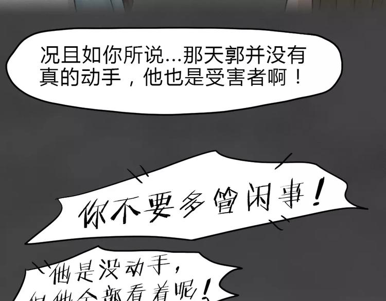 第14话 恶果（五）68