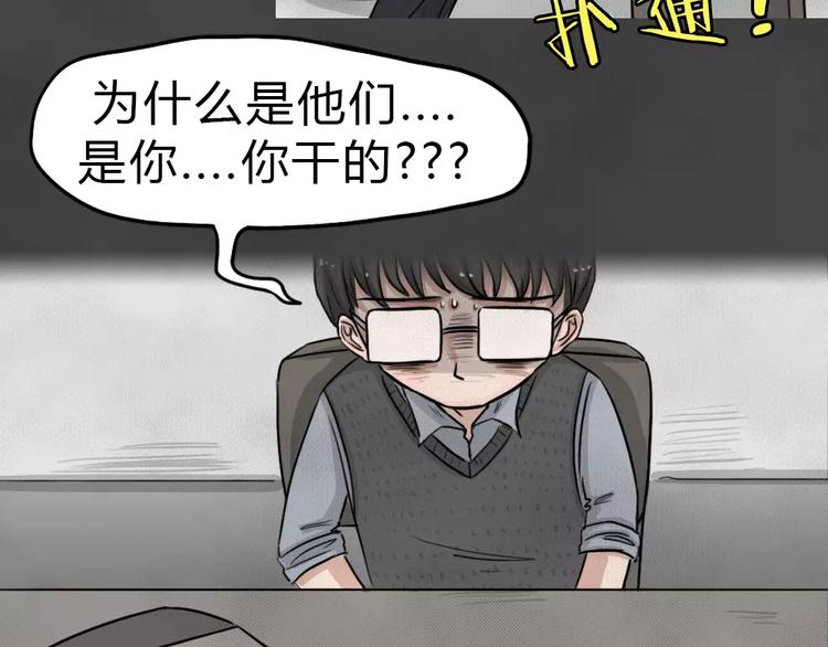 第14话 恶果（五）8