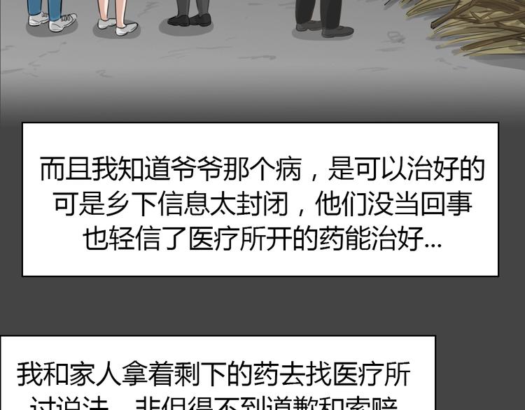 幽蓝白日梦 第11话校园迷案770