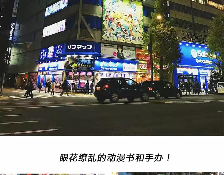 请假条之日本行23