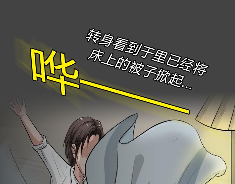 幽蓝白日梦 第3话 引狼入室379