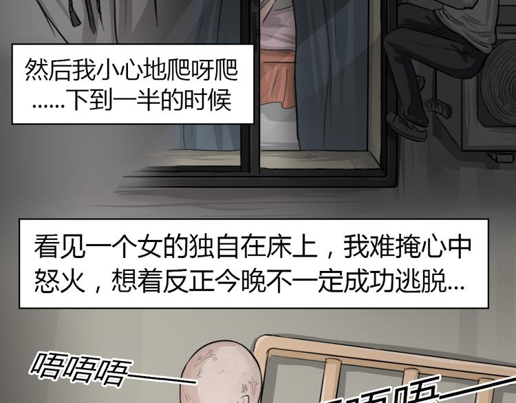幽蓝白日梦 第4话 引狼入室466