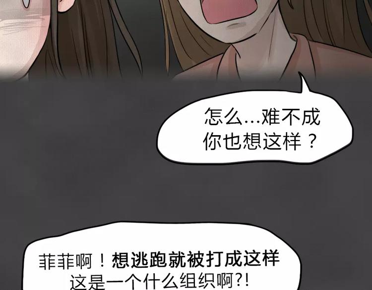 第19话 金钱陷阱（四）35