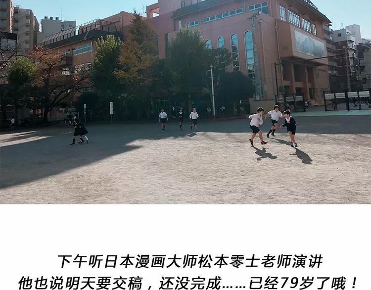 请假条之日本行32