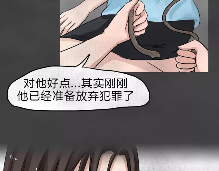 第15话 恶果（六）46