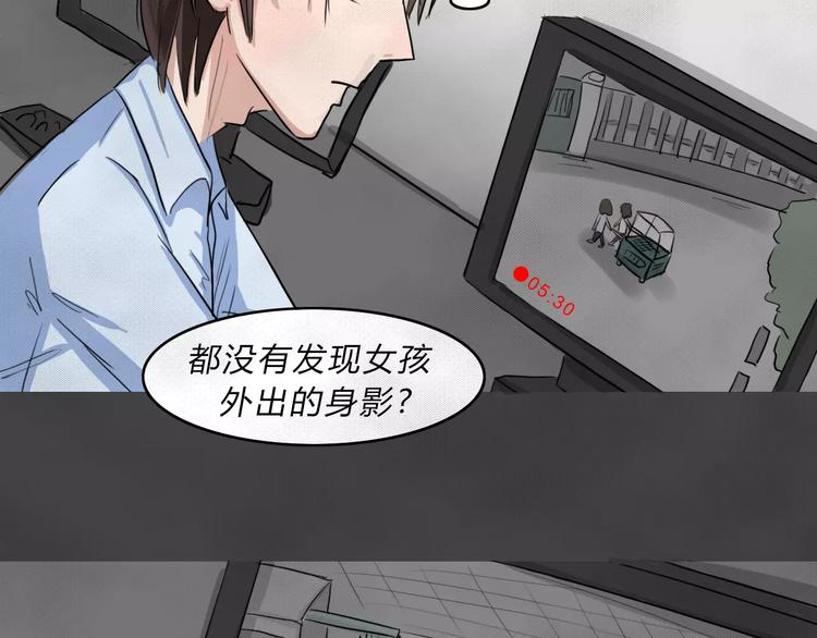 第2话 失踪的少女235