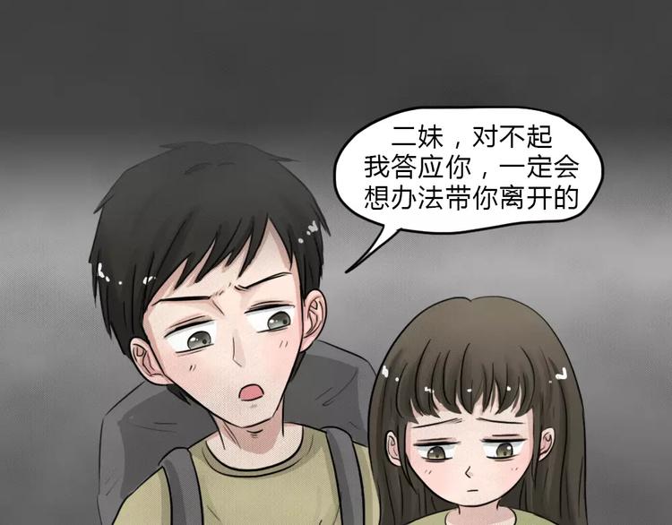 第20话 金钱陷阱（五）49